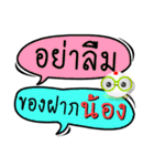 My name is Nong (Version OHO Theme Line)（個別スタンプ：38）