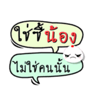 My name is Nong (Version OHO Theme Line)（個別スタンプ：39）