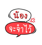 My name is Nong (Version OHO Theme Line)（個別スタンプ：40）