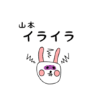 山本用 シロウサけいたん（個別スタンプ：31）