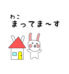 わこ用 シロウサけいたん（個別スタンプ：21）