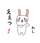 わし用 シロウサけいたん（個別スタンプ：33）