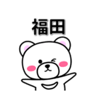 福田専用デカ文字（個別スタンプ：33）