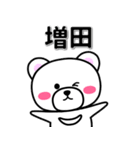 増田専用デカ文字（個別スタンプ：33）