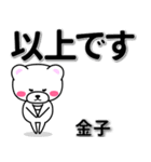 金子専用デカ文字（個別スタンプ：32）