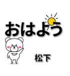 松下専用デカ文字（個別スタンプ：7）