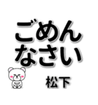 松下専用デカ文字（個別スタンプ：15）