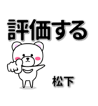 松下専用デカ文字（個別スタンプ：28）