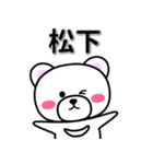 松下専用デカ文字（個別スタンプ：33）