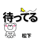 松下専用デカ文字（個別スタンプ：38）