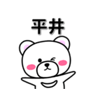 平井専用デカ文字（個別スタンプ：33）