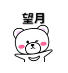 望月専用デカ文字（個別スタンプ：33）