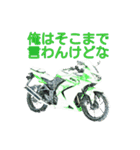 バイクのゆかいななかまたち（個別スタンプ：8）