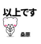 桑原専用デカ文字（個別スタンプ：32）