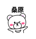 桑原専用デカ文字（個別スタンプ：33）