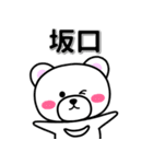 坂口専用デカ文字（個別スタンプ：33）