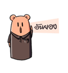 Bambie Bear（個別スタンプ：16）