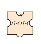 人と顔とパズルピース（個別スタンプ：2）