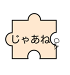 人と顔とパズルピース（個別スタンプ：4）