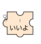 人と顔とパズルピース（個別スタンプ：5）