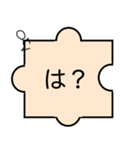 人と顔とパズルピース（個別スタンプ：6）