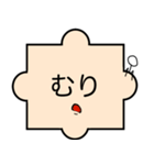人と顔とパズルピース（個別スタンプ：7）
