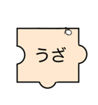 人と顔とパズルピース（個別スタンプ：8）