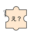人と顔とパズルピース（個別スタンプ：9）