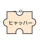 人と顔とパズルピース（個別スタンプ：10）