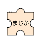 人と顔とパズルピース（個別スタンプ：11）