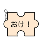人と顔とパズルピース（個別スタンプ：16）