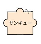 人と顔とパズルピース（個別スタンプ：17）