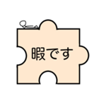 人と顔とパズルピース（個別スタンプ：19）