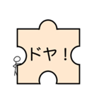 人と顔とパズルピース（個別スタンプ：20）