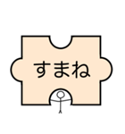 人と顔とパズルピース（個別スタンプ：21）