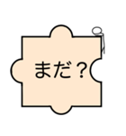 人と顔とパズルピース（個別スタンプ：23）