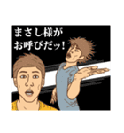 【まさし】まさしの主張（個別スタンプ：7）