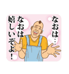 【なお】なおの主張（個別スタンプ：5）