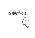 てぃあらさん用！高速で動く名前スタンプ2（個別スタンプ：9）