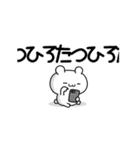 たつひろさん用！高速で動く名前スタンプ2（個別スタンプ：3）