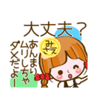 【みさえ❤基本】名前スタンプ コメント付き（個別スタンプ：26）