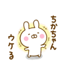 ☆ちかちゃん☆が使う名前スタンプ（個別スタンプ：13）