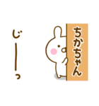 ☆ちかちゃん☆が使う名前スタンプ（個別スタンプ：21）