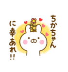 ☆ちかちゃん☆が使う名前スタンプ（個別スタンプ：32）