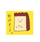 食パンさんの呟き（個別スタンプ：1）