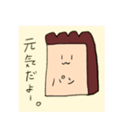 食パンさんの呟き（個別スタンプ：6）