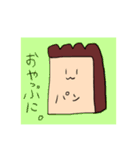 食パンさんの呟き（個別スタンプ：8）