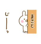 ☆まさと☆が使う名前スタンプ（個別スタンプ：3）