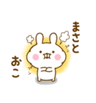 ☆まさと☆が使う名前スタンプ（個別スタンプ：19）