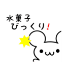 水菓子さん用ねずみくん（個別スタンプ：20）